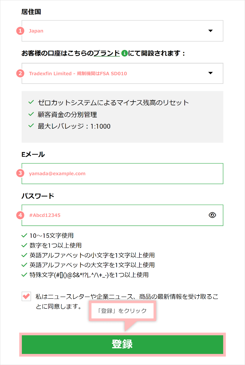 【最短20分で口座開設】XM(エックスエム)の「口座開設からトレードまでのながれ」を5STEPで分かりやすく解説!!
