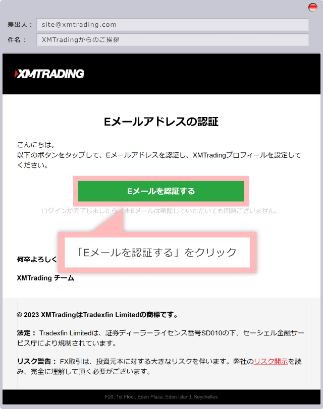 【最短20分で口座開設】XM(エックスエム)の「口座開設からトレードまでのながれ」を5STEPで分かりやすく解説!!