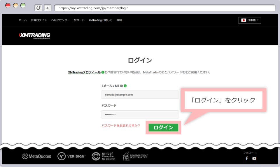 【最短20分で口座開設】XM(エックスエム)の「口座開設からトレードまでのながれ」を5STEPで分かりやすく解説!!