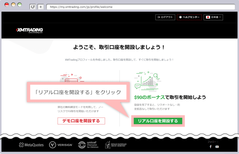 【最短20分で口座開設】XM(エックスエム)の「口座開設からトレードまでのながれ」を5STEPで分かりやすく解説!!