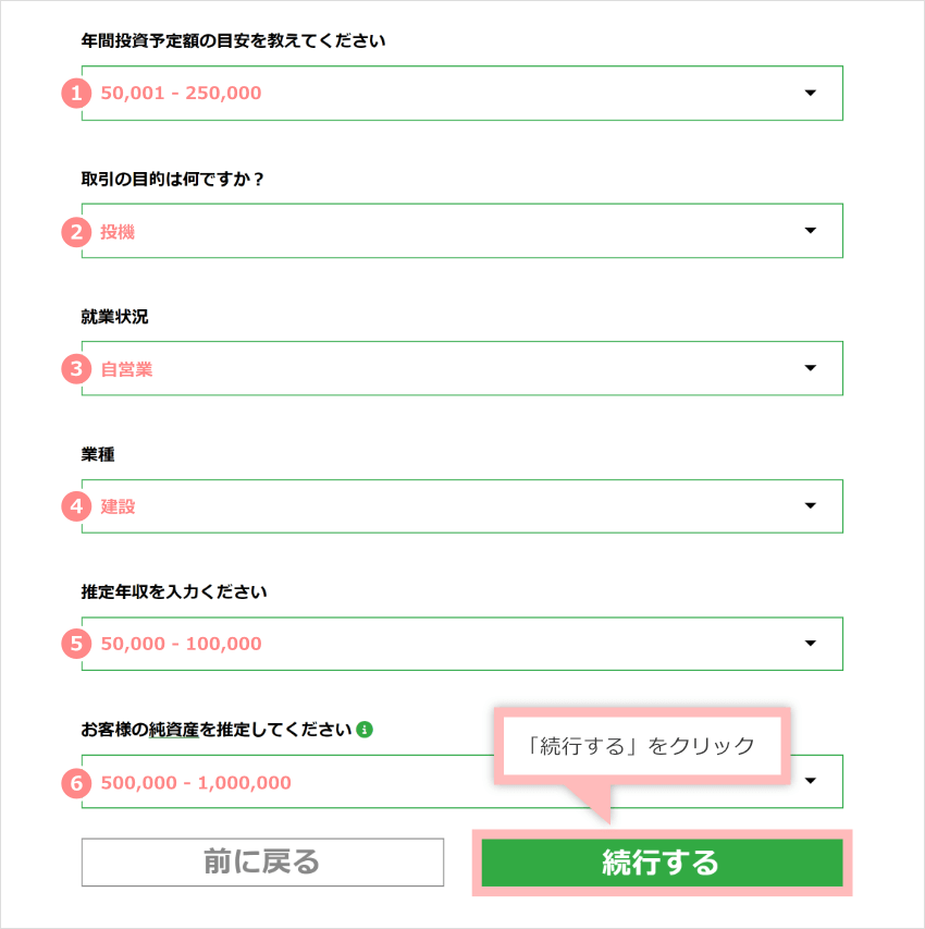 【最短20分で口座開設】XM(エックスエム)の「口座開設からトレードまでのながれ」を5STEPで分かりやすく解説!!