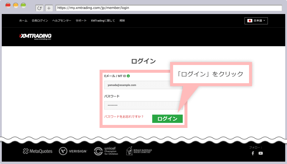 【最短20分で口座開設】XM(エックスエム)の「口座開設からトレードまでのながれ」を5STEPで分かりやすく解説!!