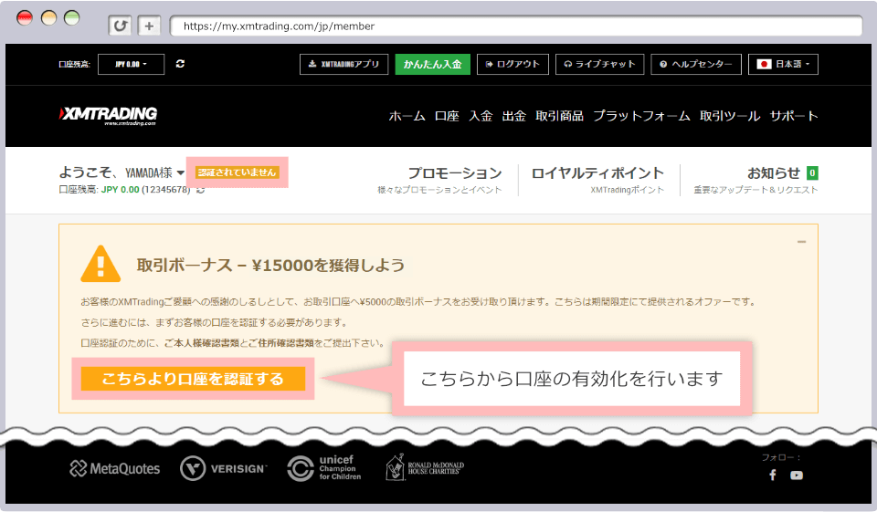 【最短20分で口座開設】XM(エックスエム)の「口座開設からトレードまでのながれ」を5STEPで分かりやすく解説!!