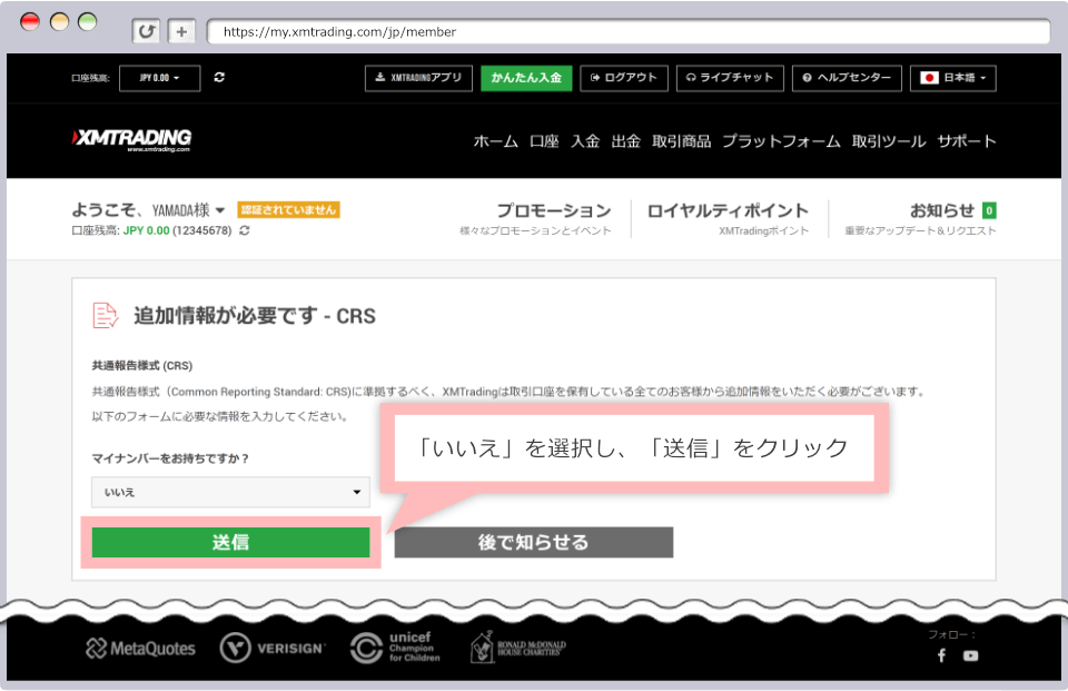 【最短20分で口座開設】XM(エックスエム)の「口座開設からトレードまでのながれ」を5STEPで分かりやすく解説!!