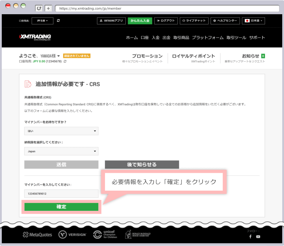 【最短20分で口座開設】XM(エックスエム)の「口座開設からトレードまでのながれ」を5STEPで分かりやすく解説!!