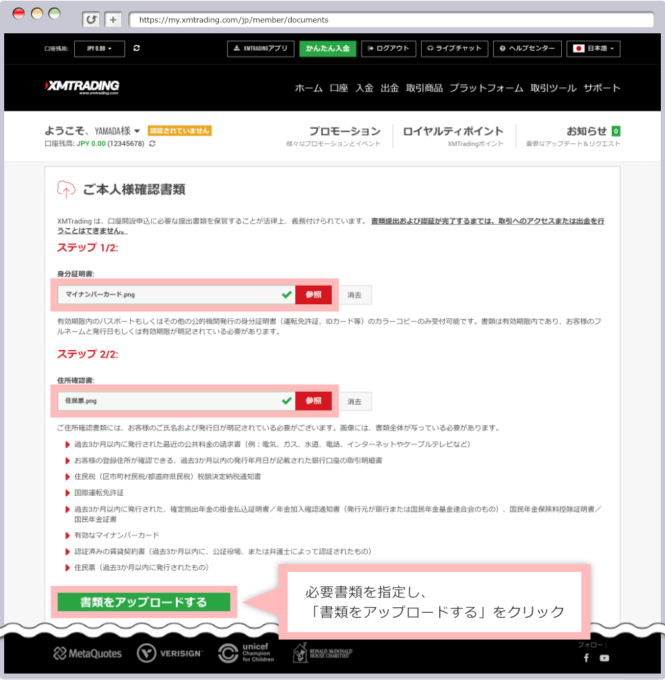 【最短20分で口座開設】XM(エックスエム)の「口座開設からトレードまでのながれ」を5STEPで分かりやすく解説!!