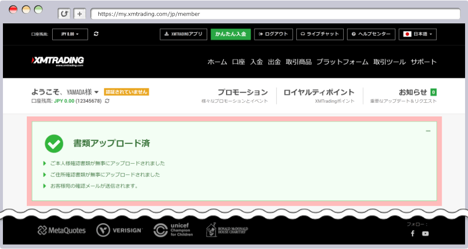 【最短20分で口座開設】XM(エックスエム)の「口座開設からトレードまでのながれ」を5STEPで分かりやすく解説!!