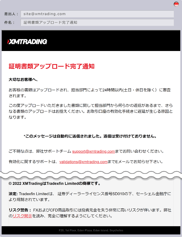 【最短20分で口座開設】XM(エックスエム)の「口座開設からトレードまでのながれ」を5STEPで分かりやすく解説!!