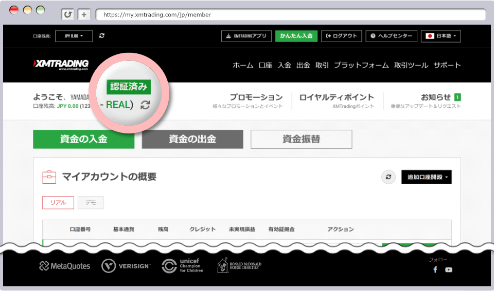 【最短20分で口座開設】XM(エックスエム)の「口座開設からトレードまでのながれ」を5STEPで分かりやすく解説!!