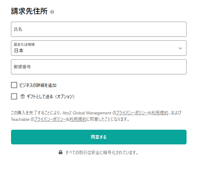 【FXトレード検証ソフト】「練習君プレミアム２」の購入手順（カード決済）