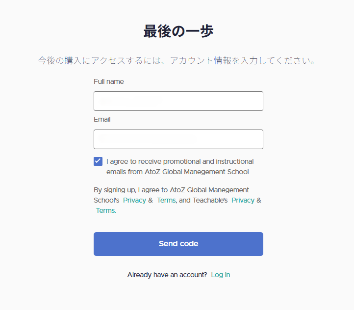 【FXトレード検証ソフト】「練習君プレミアム２」の購入手順（カード決済）