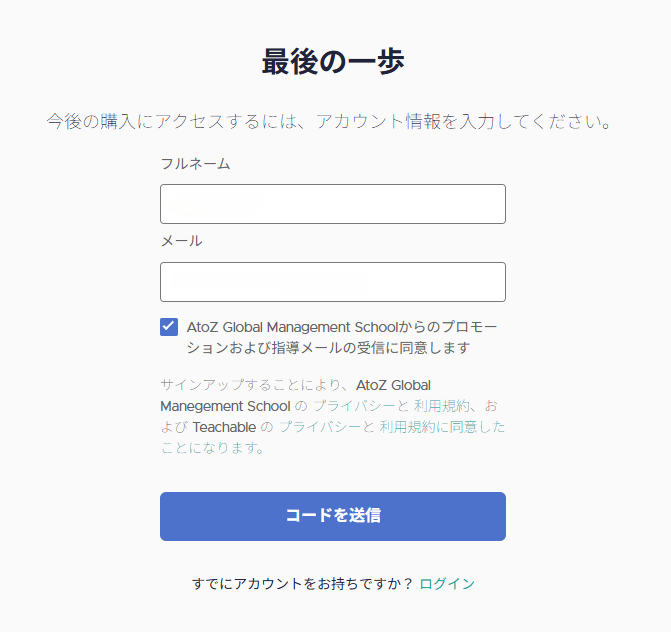 【FXトレード検証ソフト】「練習君プレミアム２」の購入手順（カード決済）