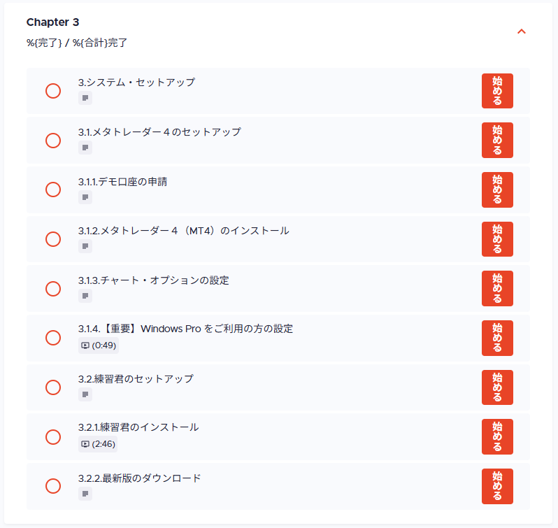 【FXトレード検証ソフト】「練習君プレミアム２」の購入手順（カード決済）